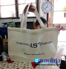 กระเป๋าพรีเมี่ยม สกรีนโลโก้ ของพรีเมี่ยม 10