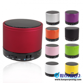 ลำโพง Bluetooth speaker ของพรีเมี่ยม IT Gadget พรีเมี่ยม แกดเจ็ต สกรีนโลโก้